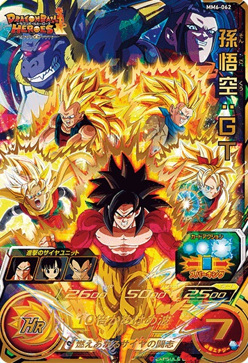 SDBH MM6弾『アルティメット(UR)』【全アビリティ効果 判明】メテオ