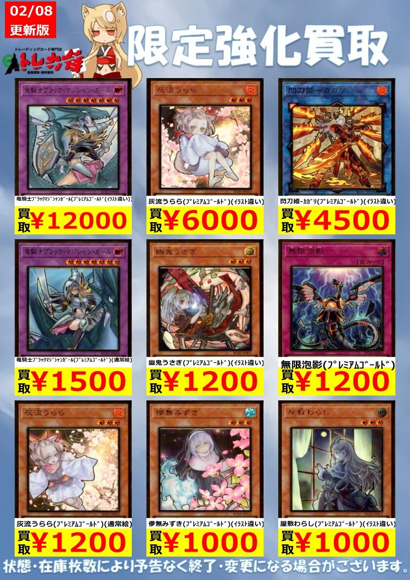 RARITY COLLECTION-PREMIUM GOLD EDITION- 初動・買取相場(店頭&ネット