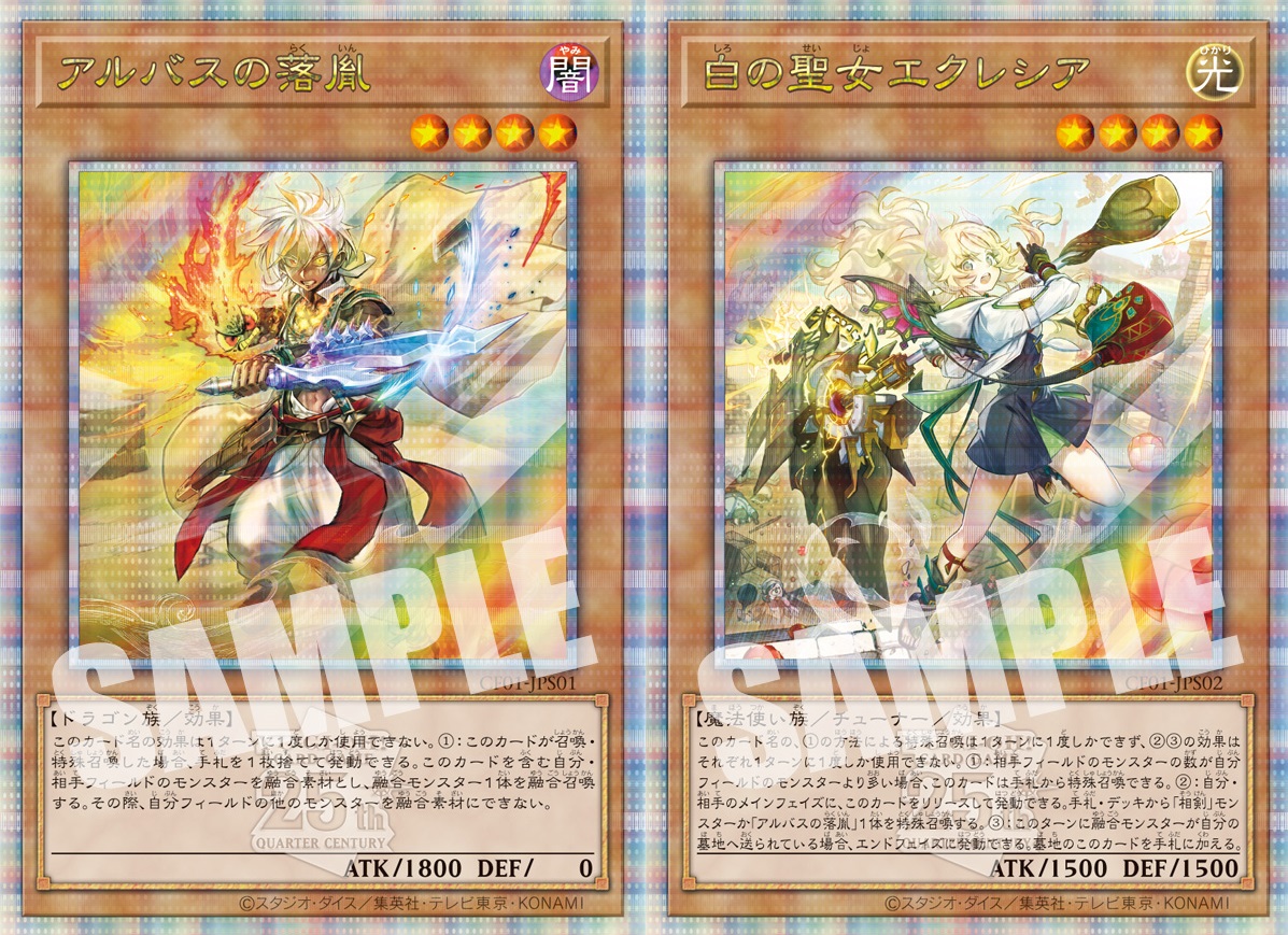 遊戯王 COMPLETE FILE－白の物語－【バインダーの中表紙裏面に載る