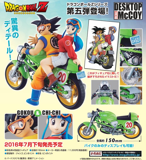 デスクトップリアルマッコイ 05 孫悟空＆チチ : 遊戯王&ドラゴンボール