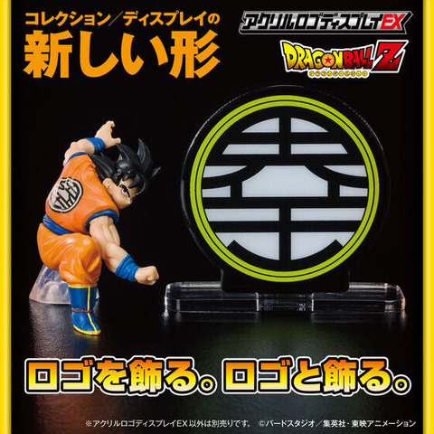 ドラゴンボールZ 両面ブロマイド ドラゴンボール Z DX 硬質 ジャンボ