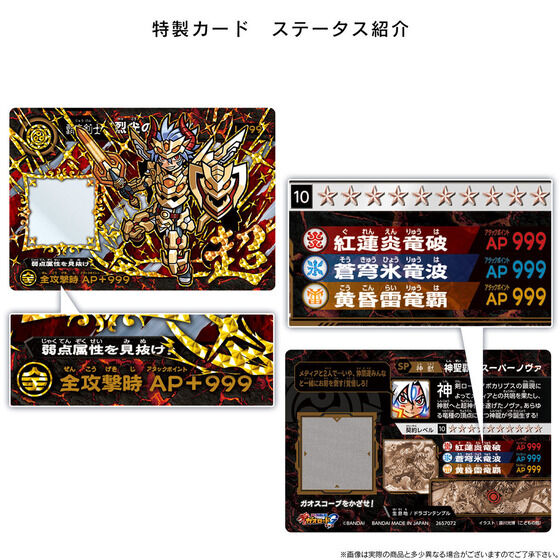 超獣戯牙ガオロード COMPLETE BOX【商品仕様・画像・動画(1分13秒