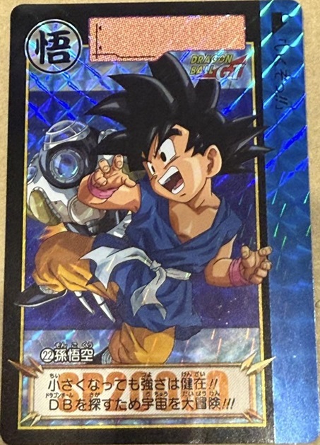 ドラゴンボール カードダス リミックス Vol.4【6種の新規描き下ろし