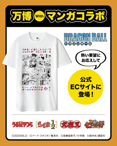 大阪・関西万博 MARUZEN JUNKUDOストア ドラゴンボール限定コラボ