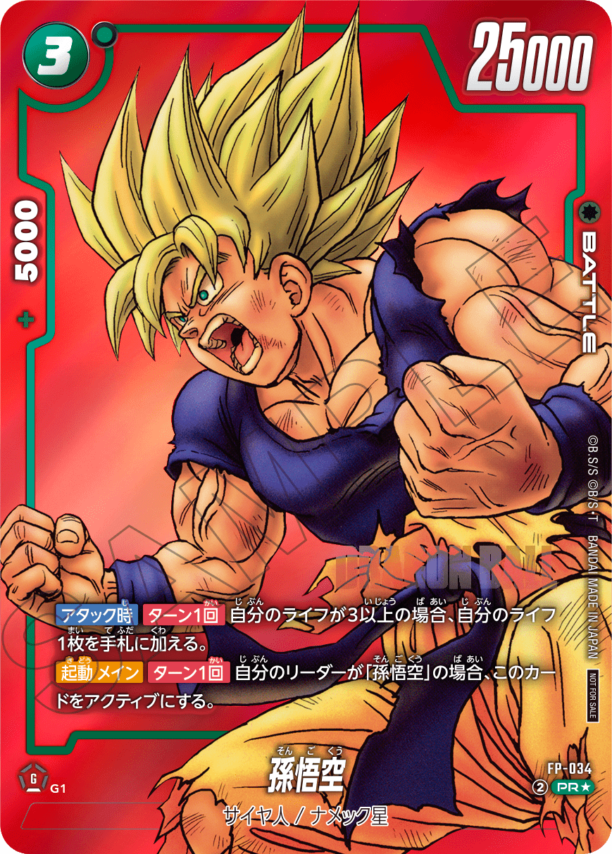 DBFW リミテッドパック MANGA ver. 01 カードリスト【鳥山明先生 漫画