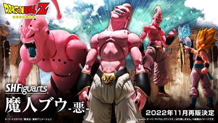 ドラゴンボールZ S.H.Figuarts 魔人ブウ-悪-【商品仕様・画像】10月