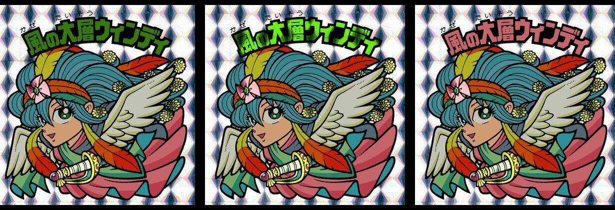 風の大層ウィンディ（女王）の背景素材を替えてみた : ビックリマンを