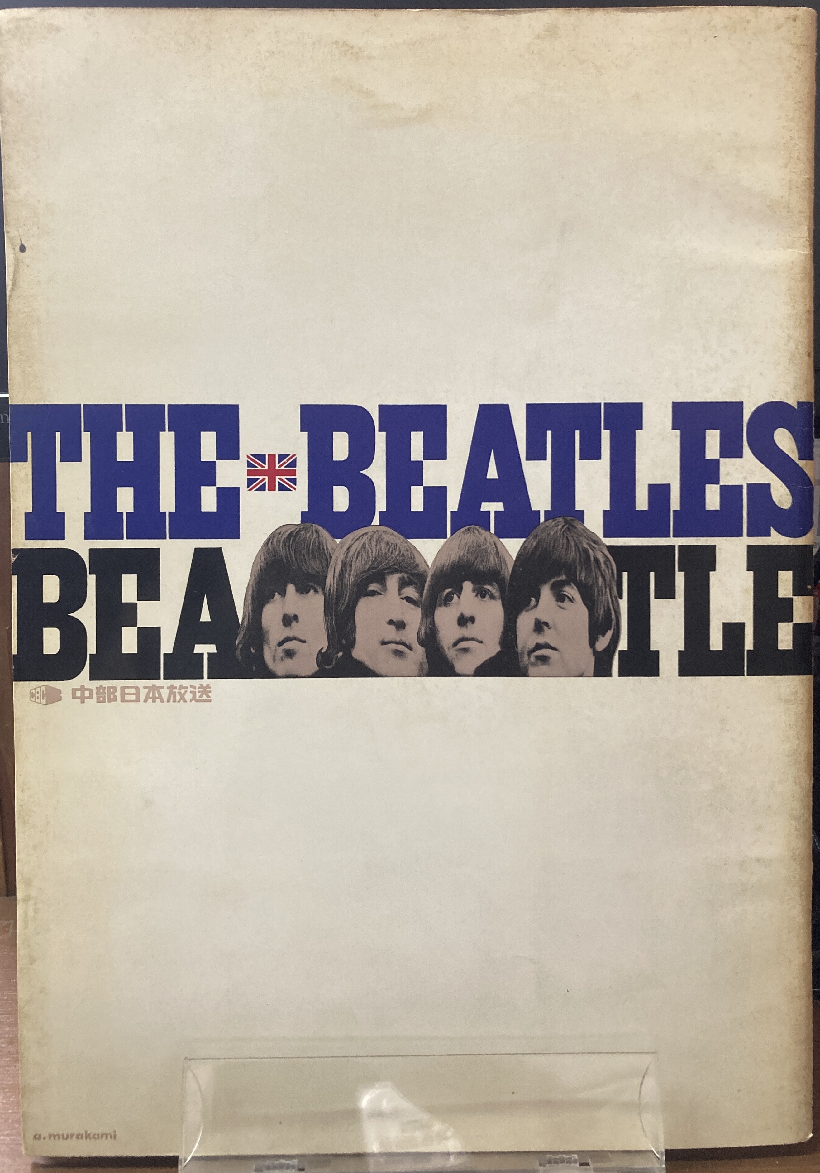 中古/ロック】ビートルズ/THE BEATLES 来日パンフレット1966年