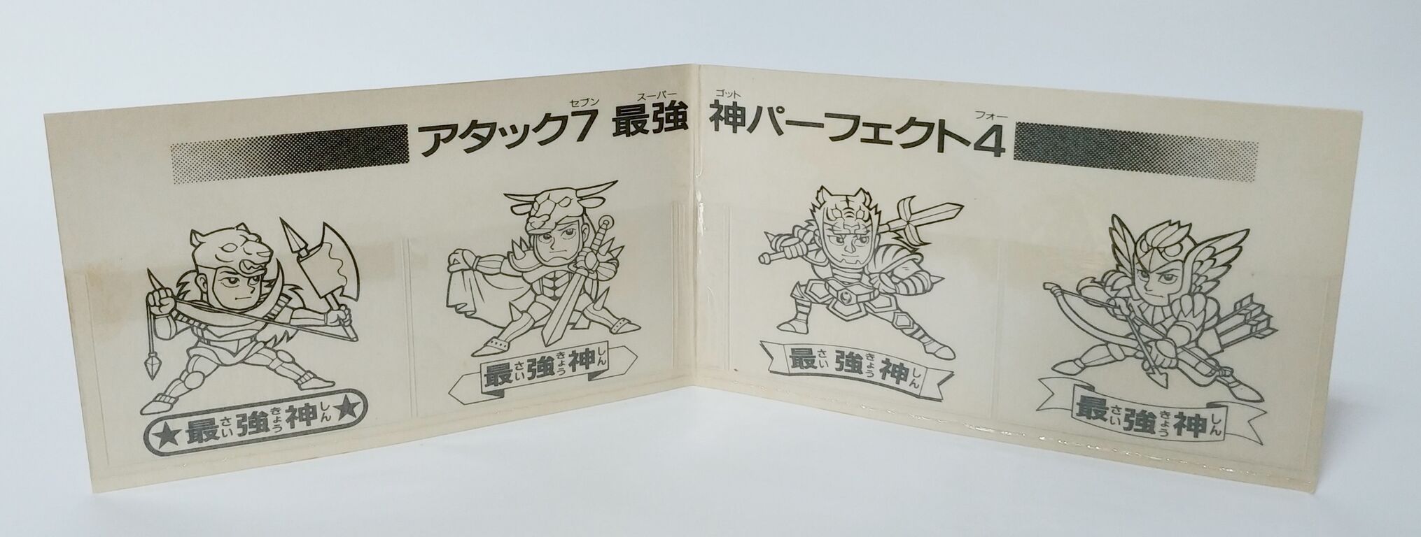 フルタ ドキドキ学園 アタック7 最強神パーフェクト4 スーパーゴッド