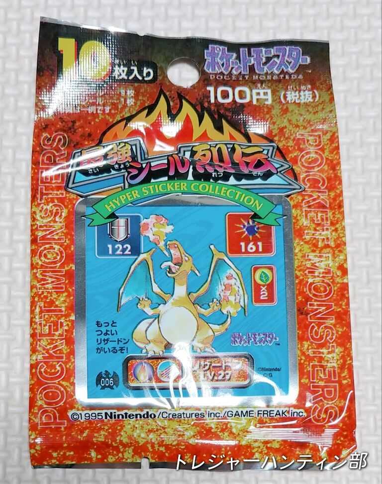 前編 最近熱い！ ポケモン 最強シール烈伝 アマダ 駄菓子屋 引き物