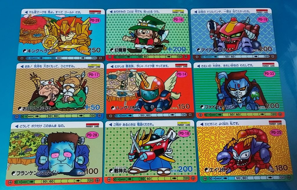 オオサト パロD ワタル デフォルメタイプ カード 魔神英雄伝ワタル PP