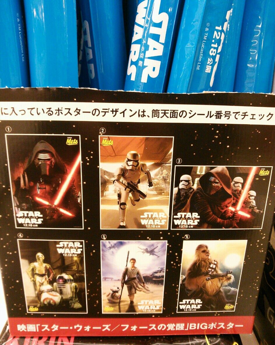スターウォーズ キリン メッツ ブルーフォース レッドフォース