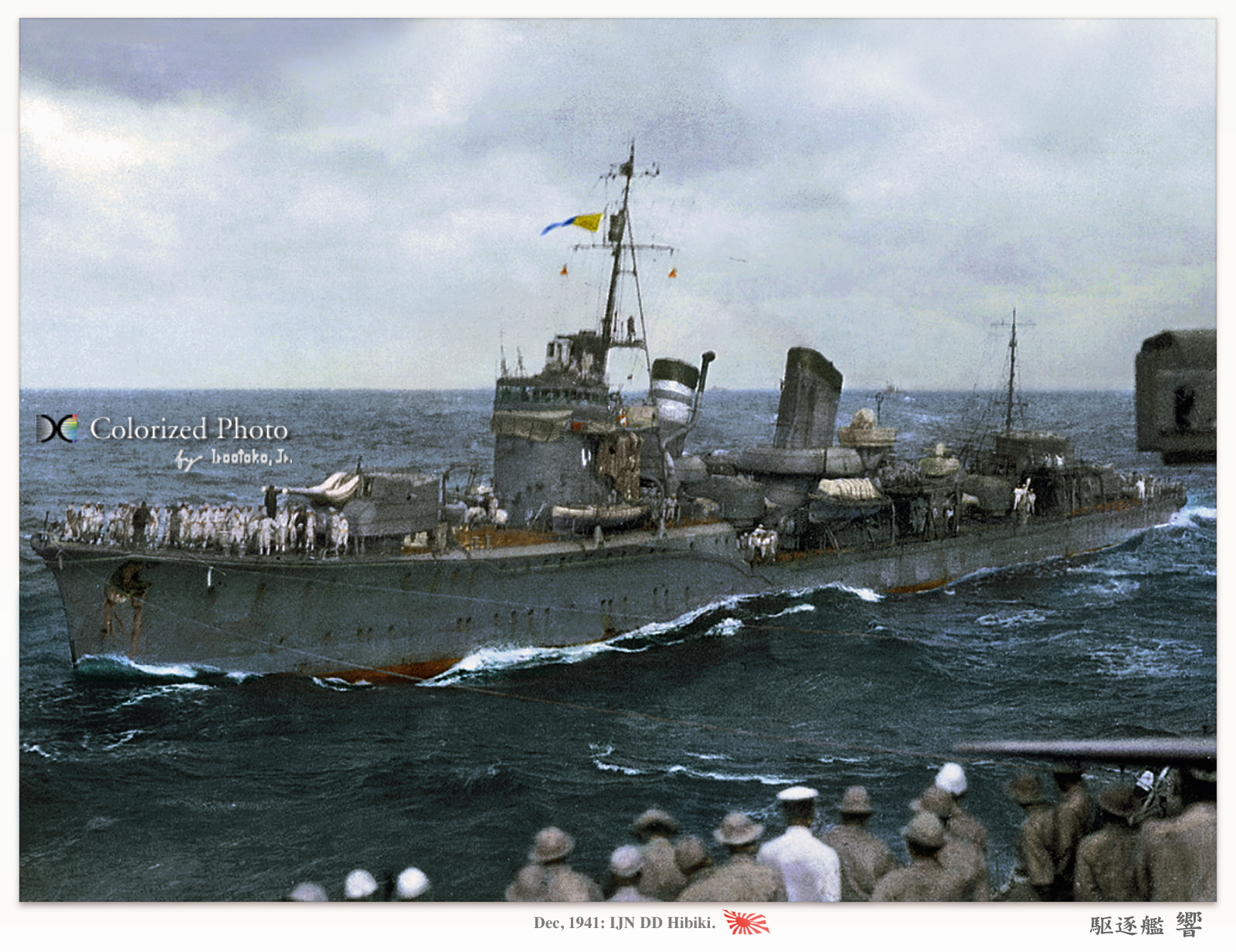 駆逐艦『吹雪型（特3）』 Fubiki Class Destroyer(Special Type3