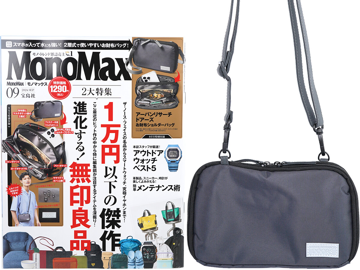 Mono Max (モノ・マックス) 2024年 9月号 《付録》 アーバンリサーチ