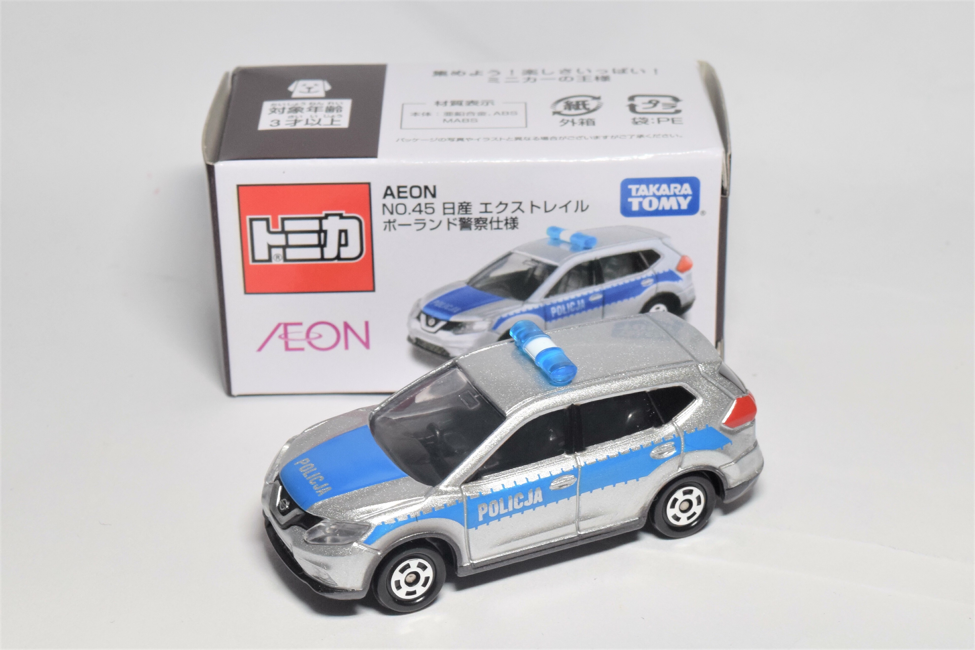 トミカ紹介】イオン特注No.45 日産 エクストレイル ポーランド警察仕様