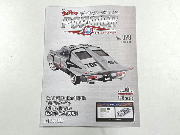 週刊ウルトラセブン ポインターをつくる 98～101号 : ビークロス