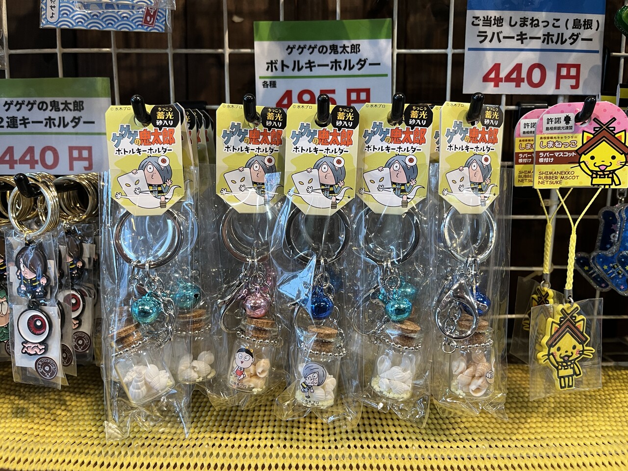 新入荷】ゲゲゲの鬼太郎『ボトルキーホルダー』 : 水木しげるロード