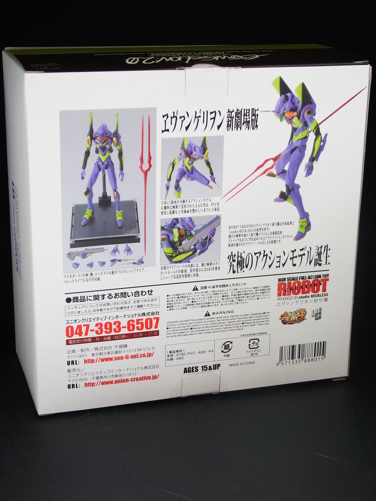 千値練 RIOBOT CREATION エヴァンゲリオン初号機 レビュー : きんけつ