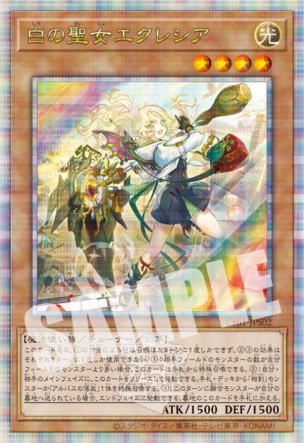 遊戯王 白の聖女エクレシア 25th 絵違い 3枚セット 遊戯王 白の聖女
