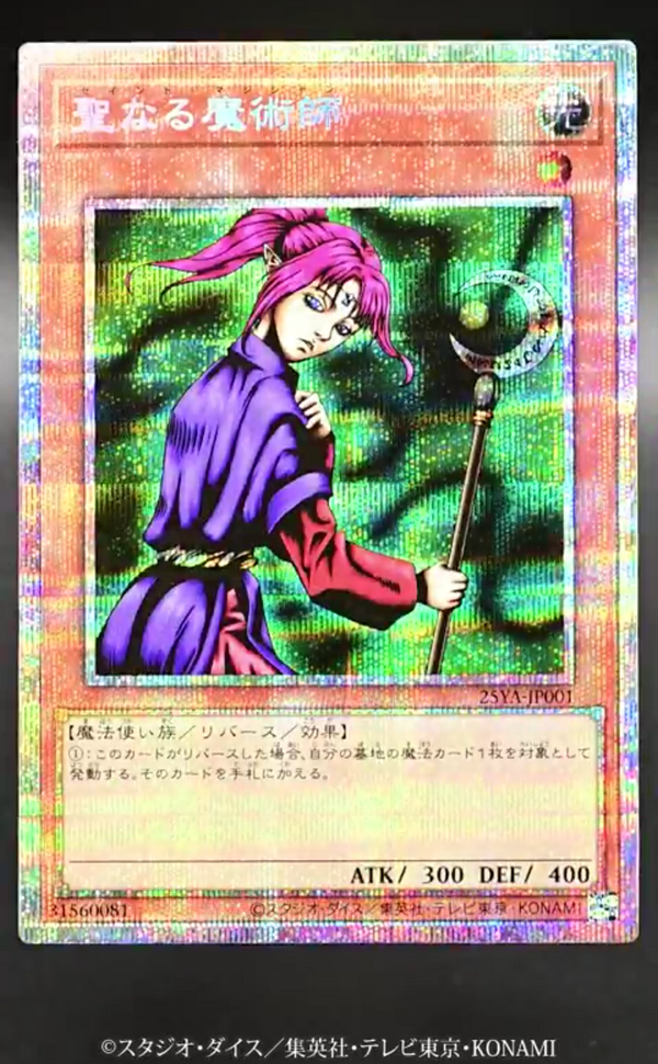 遊戯王 禁じられた聖冠 プリズマ プリシク 遊戯王 BPRO-JP067 禁じられ