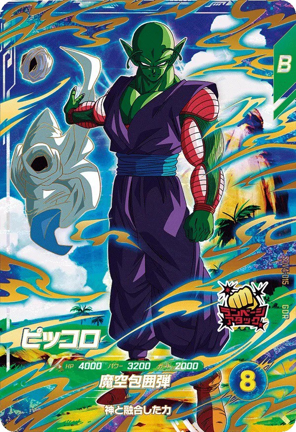 ドラゴンボールスーパーダイバーズ 4弾『ゴッドレア(GDR) カードリスト