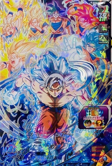 SDBH BM6弾 10thアニバーサリークライマックスSECゲットキャンペーン