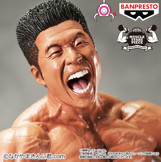MUSCLE STARS PIECE なかやまきんに君～りそうの姿～ パワールド