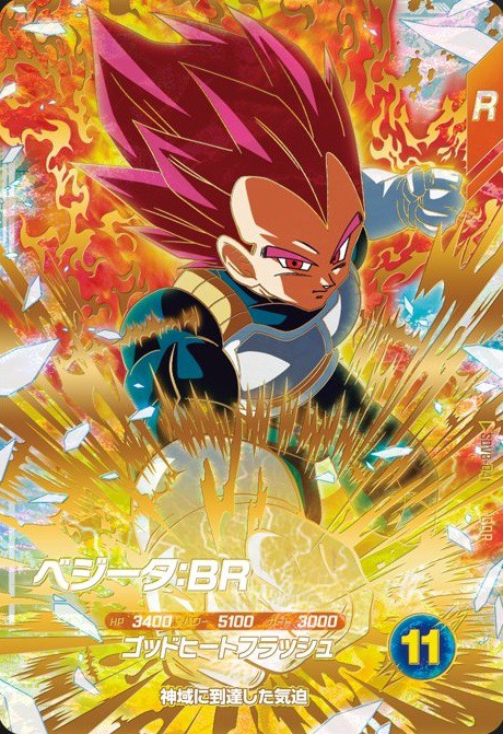 ドラゴンボールスーパーダイバーズ 8弾『ゴッドレア(GOD) カードリスト