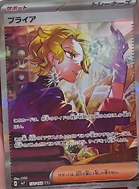 拡張パック ステラミラクル【タロのSARカード画像 公開】 : 遊戯王