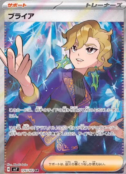 拡張パック ステラミラクル【タロのSARカード画像 公開】 : 遊戯王