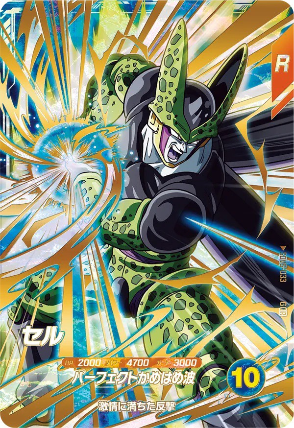 ドラゴンボールスーパーダイバーズ 5弾『ゴッドレア(GDR) カードリスト