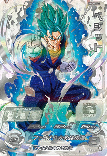 SDBH MM6弾『DBH レジェンドSECコレクション -スーパードラゴンボール