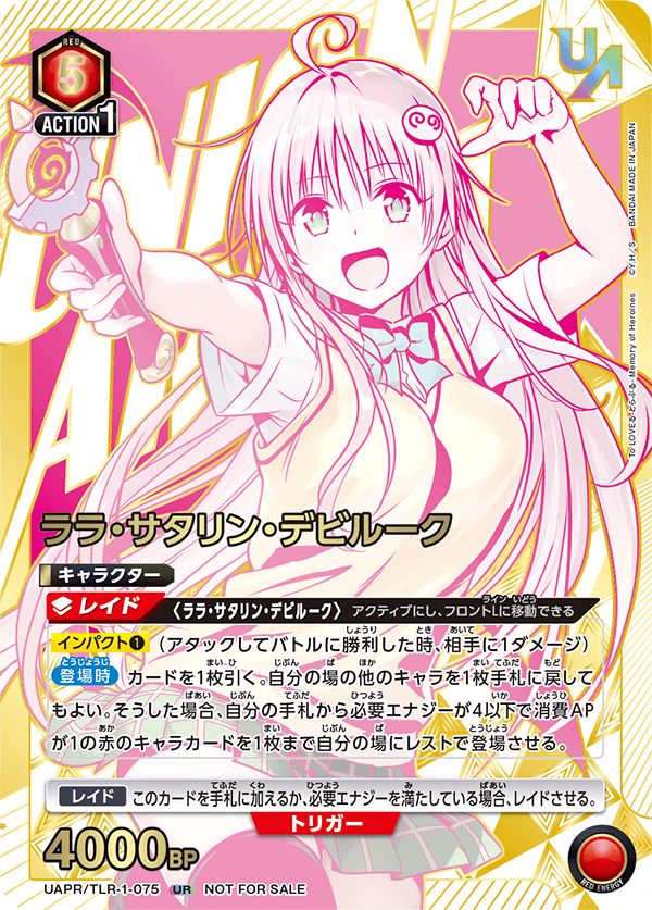 UNION 【 ARS鑑定 10+ 】結城 美柑 SR ユニオンアリーナ ToLOVEる