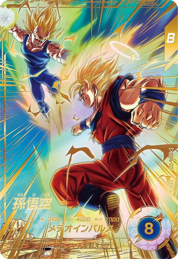 ドラゴンボールスーパーダイバーズ 6弾『ゴッドレア(GDR) カードリスト