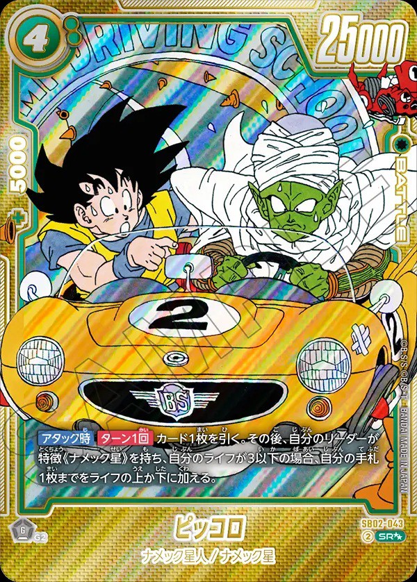 MANGA BOOSTER 02 カードリスト 全132種判明【シークレット/リーダー