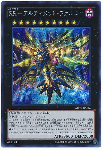 遊戯王 シャイニング・ビクトリーズ 初動 相場 : 遊戯王