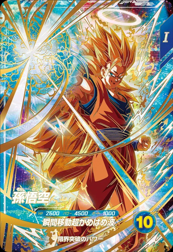 ドラゴンボールカードダス セレクションブースター フルコンプ 2015
