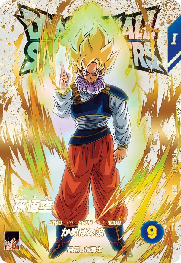 ドラゴンボールスーパーダイバーズ 5弾『エクストラレア／ゴッドレア