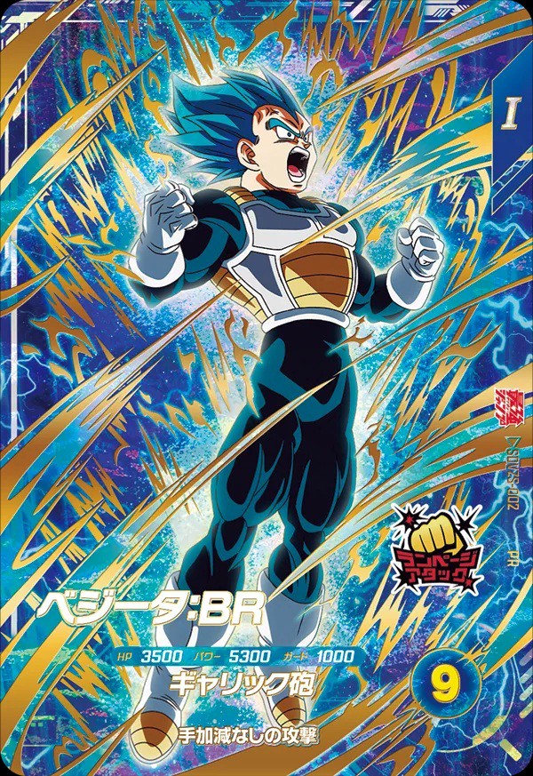 最強ジャンプ 2026年3月号 付録・応募者全員サービス『孫悟空:BR