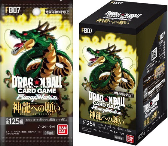 DBFW ブースターパック 神龍への願い カードリスト 全125種判明