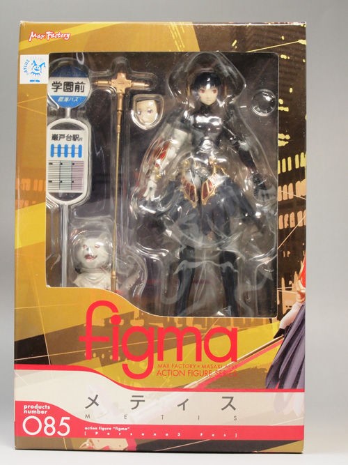 レビュー figma ペルソナ3フェス メティス : ふぃぎゅる！