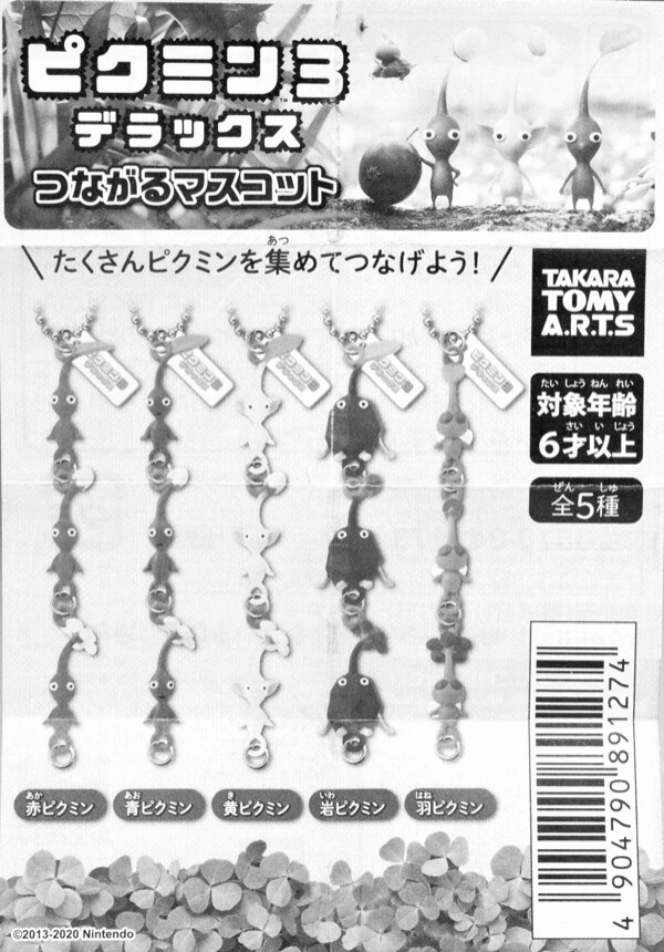 レビュー タカラトミーアーツ カプセルトイ ピクミン3デラックス