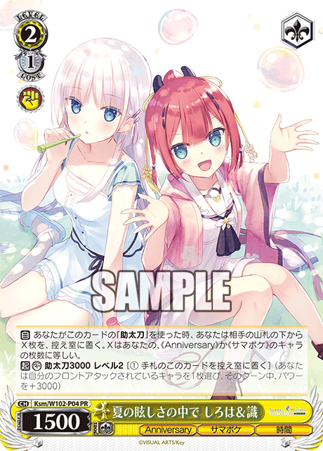 サクラの国の魔法使い 瑞花 PR 4枚セット ヴァイス ヴァイス