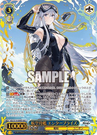 PSA10】雲仙 SP サイン アズールレーンVol.2 アズレン PSA10 アズール