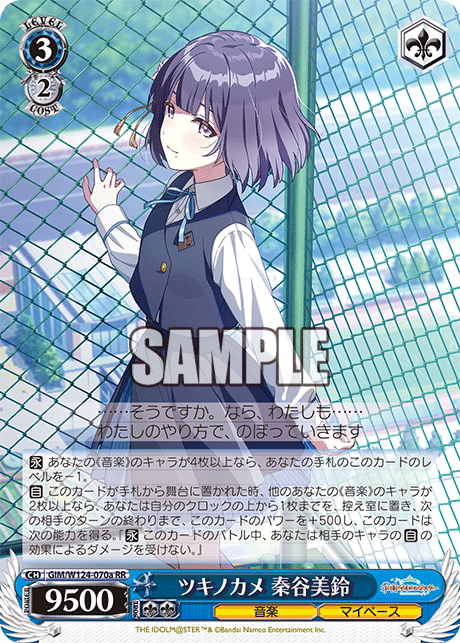 WS】学マス「ツキノカメ 秦谷美鈴」「お姉ちゃん直伝メニュー 花海佑芽