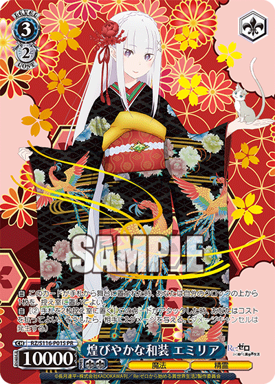 WS】1~2月ショップ大会プロモ「“ラストキングダム”クラウン」「《魔獣