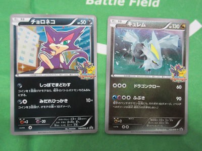 バトルカーニバル2012スプリング 横浜、お土産編 : 有栖のポケモン日記