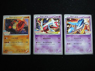 ポケカ、2015年6月～7月のプロモーションカードをご紹介！ : 有栖の