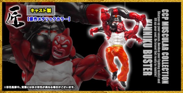 世紀の大技再び！『キン肉ドライバー』『キン肉バスター 』 : CCPJAPAN