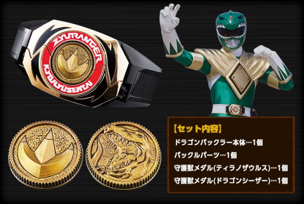 戦隊職人】恐竜戦隊ジュウレンジャー ドラゴンバックラー 本日16時より